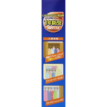 MK 냄새가 안 나는 방충제 1년 방충 옷장 2개분 라이온 케미컬