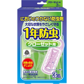 MK 냄새나지 않는 방충제 옷장용 3개입 라이온케미컬