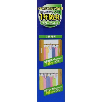 MK 냄새나지 않는 방충제 옷장용 3개입 라이온케미컬