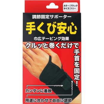 손목 안심 1개입 하야시 니트