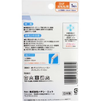 마츠키요 신축 넷 붕대 무릎·허벅지 1매입