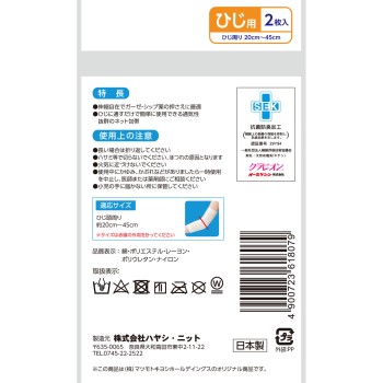 마츠키요 신축 넷 붕대 팔꿈치 2매입