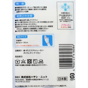 마츠키요 신축 네트 붕대 손목 1매입