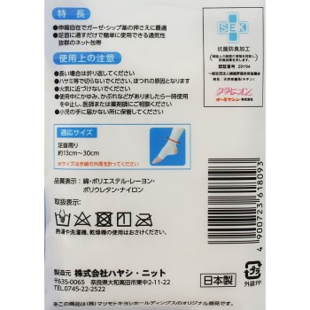 마츠키요 신축 넷 붕대 발목 1매입