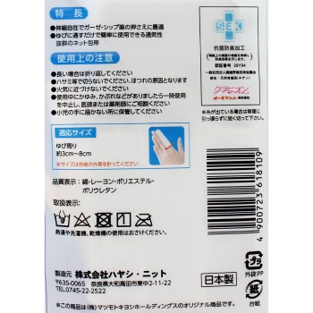 마츠키요 신축 넷 붕대 손가락 3개입