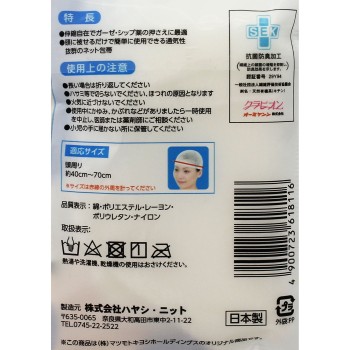 마츠키요 신축 네트 붕대 머리용 1매입