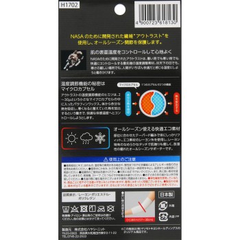 마츠키요 고기능 심리스 서포터 팔꿈치 M 1매입