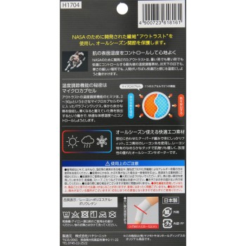 마츠키요 고기능 심리스 서포터 무릎 L 1매입