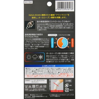 마츠키요 고기능 심리스 서포터 무릎 LL 1매입