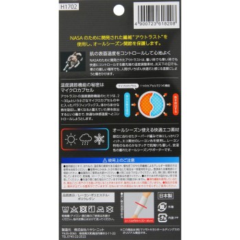 마츠키요 고기능 심리스 서포터 종아리 F 1매입