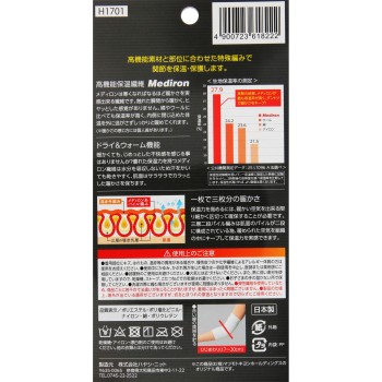 마츠키요 원적외선 W 보온 서포터 팔꿈치 M 1매입