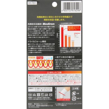 마츠키요 원적외선 W보온 서포터 무릎 M 1매입