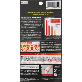 마츠키요 원적외선 W 보온 서포터 무릎 L 1매입