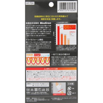 마츠키요 원적외선 W 보온 서포터 손바닥 M 1매입