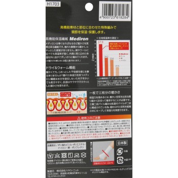 마츠키요 원적외선 W 보온 서포터 발목 M 1매입