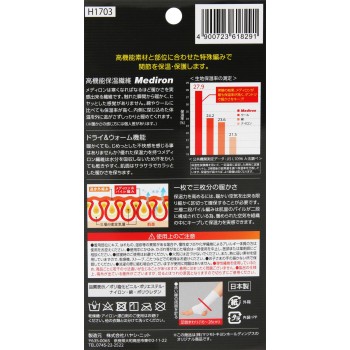 마츠키요 원적외선 W보온 서포터 발목 L 1매입