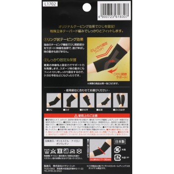 마츠키요 고기능 압박 고정 서포터 팔꿈치 M 1매입