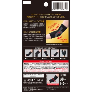 마츠키요 고기능 압박 고정 서포터 팔꿈치 L 1매입