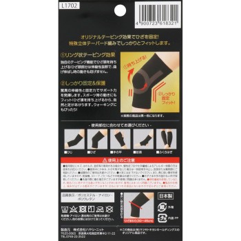 마츠키요 고기능 압박고정 서포터 무릎 M 1매입