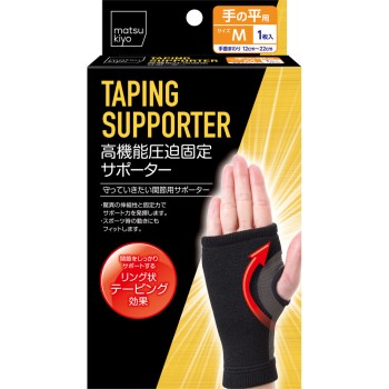 마츠키요 고기능 압박 고정 서포터 손바닥 M 1매입