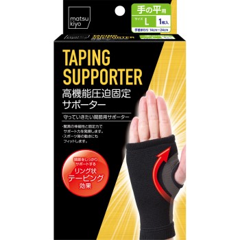 마츠키요 고기능 압박고정 서포터 손바닥 L 1매입