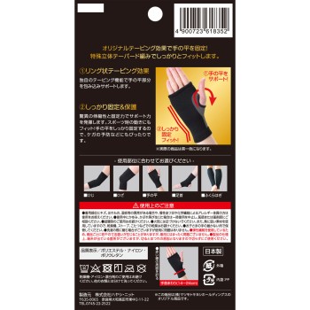 마츠키요 고기능 압박고정 서포터 손바닥 L 1매입