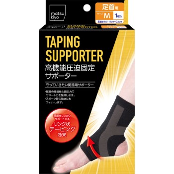 마츠키요 고기능 압박 고정 서포터 발목 M 1매입
