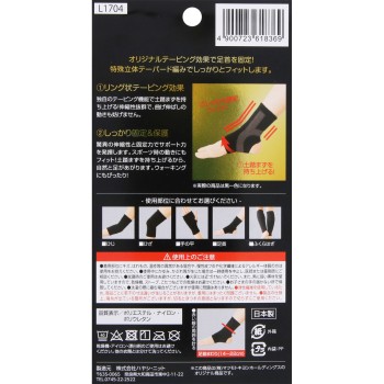 마츠키요 고기능 압박 고정 서포터 발목 M 1매입