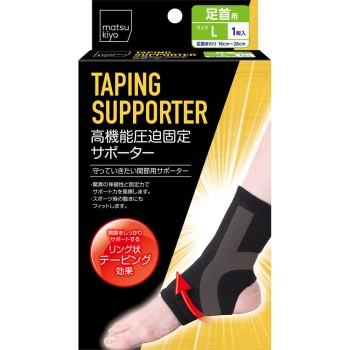 마츠키요 고기능 압박 고정 서포터 발목 L 1매입