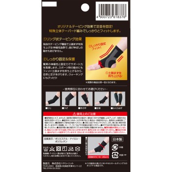 마츠키요 고기능 압박 고정 서포터 발목 L 1매입