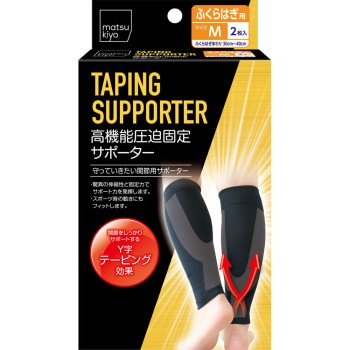 마츠키요 고기능 압박 고정 서포터 종아리 M 2매입