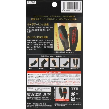 마츠키요 고기능 압박 고정 서포터 종아리 M 2매입