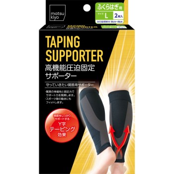마츠키요 고기능 압박 고정 서포터 종아리 L 2매입
