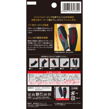 마츠키요 고기능 압박 고정 서포터 종아리 L 2매입