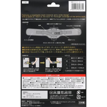 마츠키요 고기능 가압 고정 요추 코르셋 M 1개입