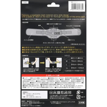 마츠키요 고기능 가압고정 요추 코르셋 L 1개입