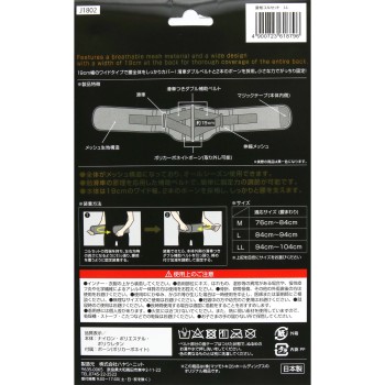 마츠키요 고기능 가압 고정 요추 코르셋 LL 1개입