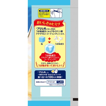 아지시오 봉지 300g