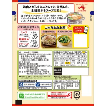 마루토리 가라스프 봉지 50g