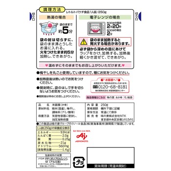 오카유 매실죽 250g