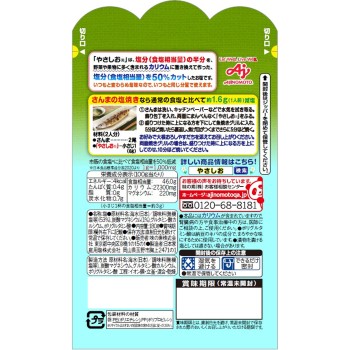 야사시오 봉지 180g