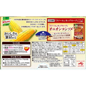 크노르 컵수프 콘크림 8P 아지노모토