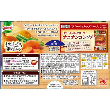 크노르 컵수프 포타주 8P