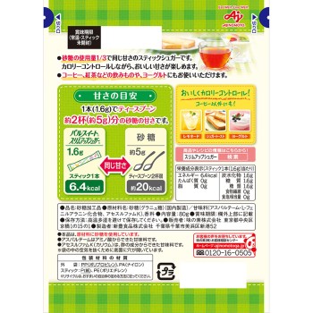 슬림업 슈가 봉지 50P