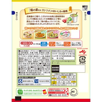 콘소메 과립 50g