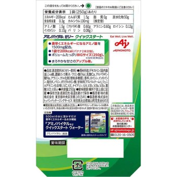 아미노바이탈 젤리 퀵스타트 250g 아지노모토