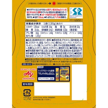 아미노바이탈 GOLD 젤리 135g 아지노모토