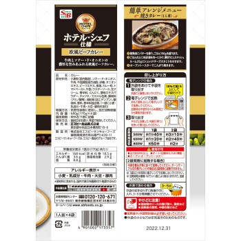 호텔 셰프 사양 유럽식 비프 카레 4개 팩 매운맛 680g 에스비식품