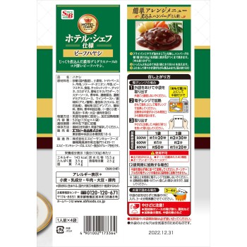 호텔 셰프 사양 비프 하야시 4개 팩 520g