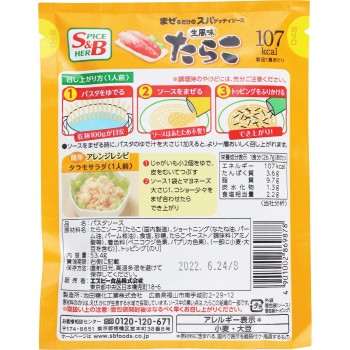 섞기만 하는 스파게티 소스 생바람 명란 53.4g